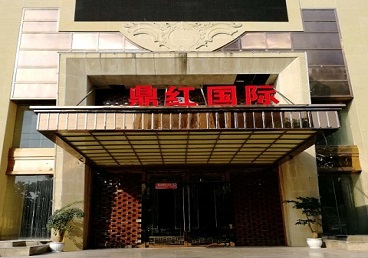 大竹商务KTV真空哪家最开放-鼎红国际KTV消费价格玩乐点评