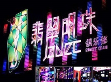 大竹哪里荤的KTV陪酒女漂亮多-翡翠明珠KTV好玩会所体验