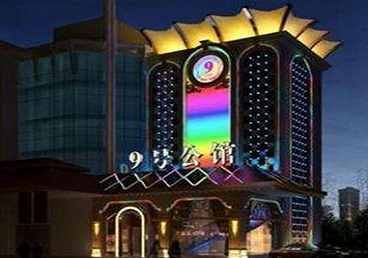 大竹好玩开放荤素KTV推荐-九号公馆KTV消费价格口碑点评